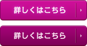 かんたん面接について詳しくはこちら